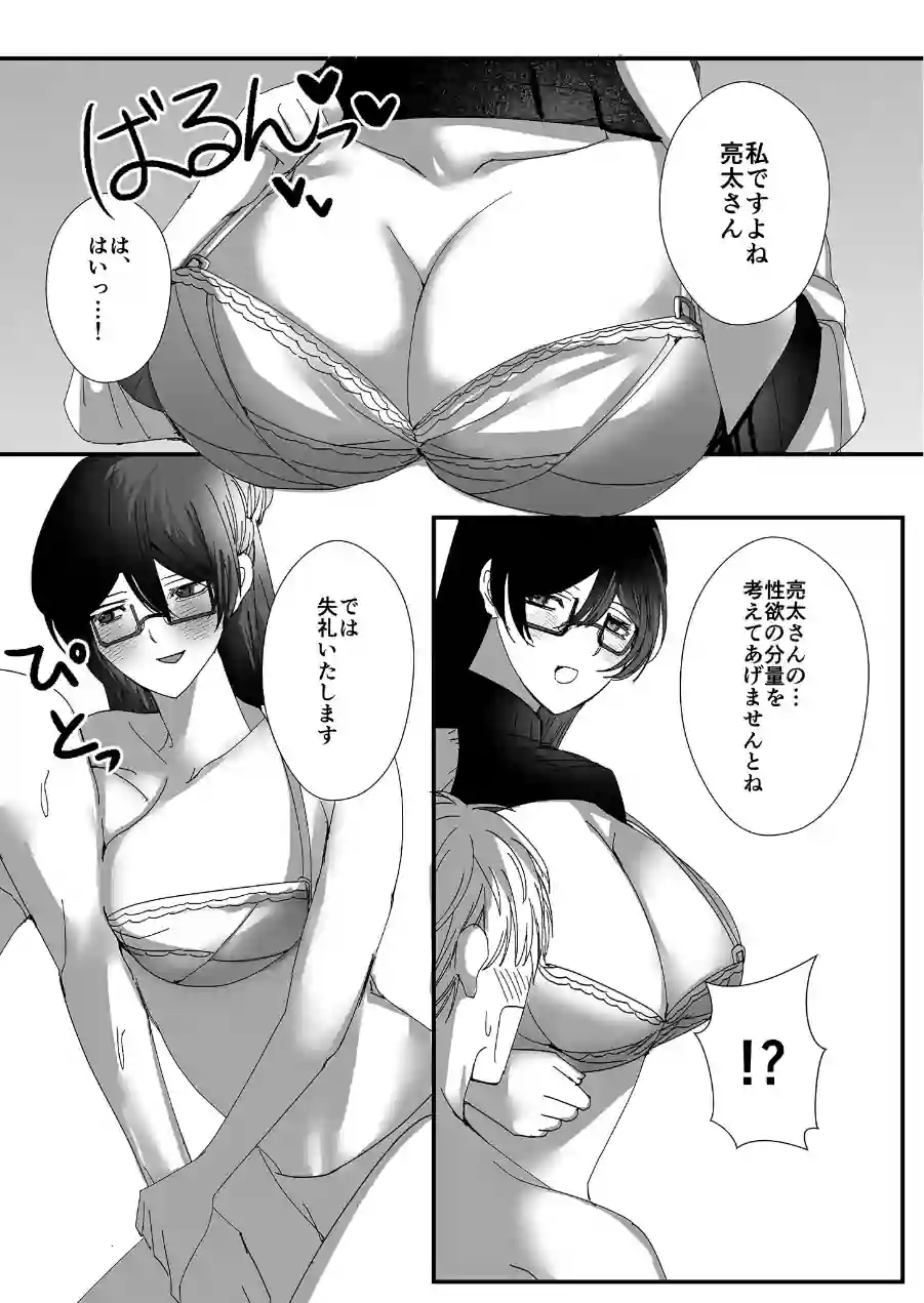ヤリまくり図書館 〜寄贈したら司書さんにご奉仕してもらえるそうです〜棒消し版 試し読み 28ページ