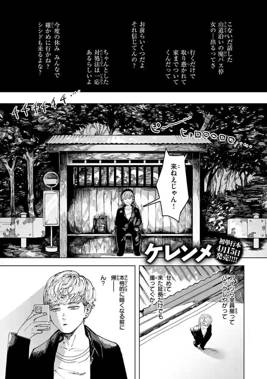 白昼夢（単話） 試し読み 3ページ
