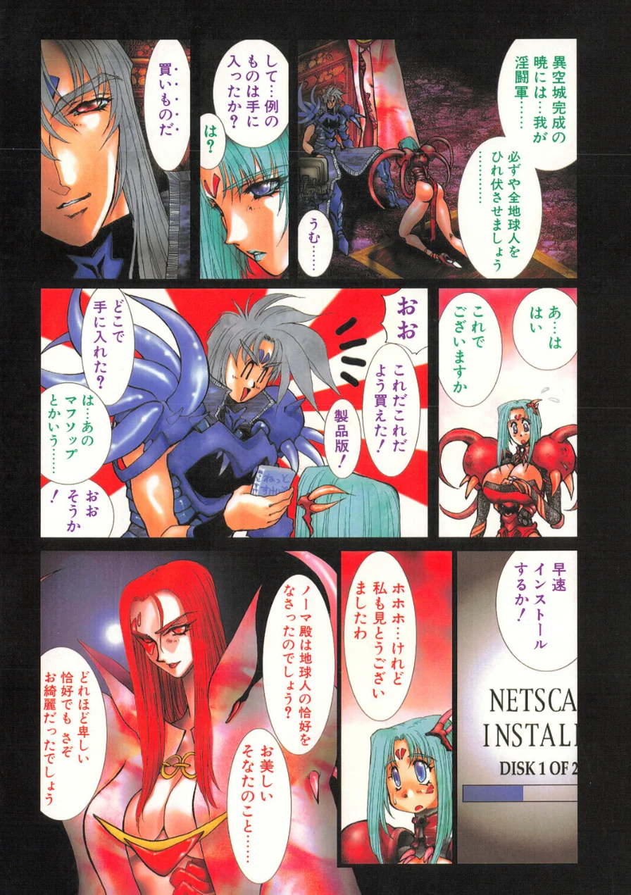 COMICペンギンクラブ1996年4月号 試し読み 6ページ