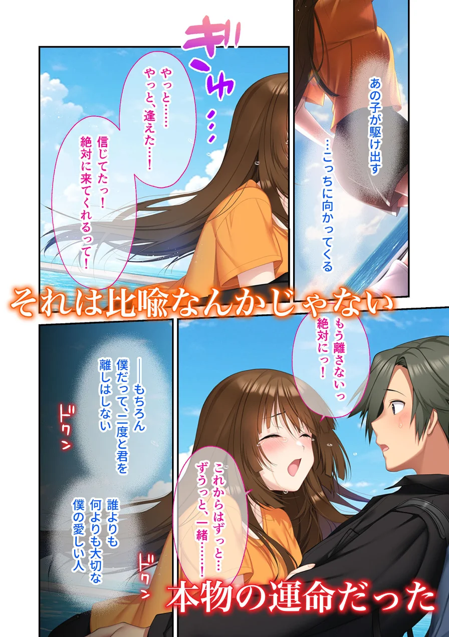 蛟の巫女 〜情念に囚われた男女は生まれ変わっても愛し合う〜 モザイク版 試し読み 4ページ