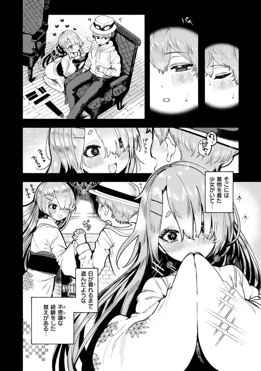 冷たくなるまで愛してる（単話） 試し読み 6ページ