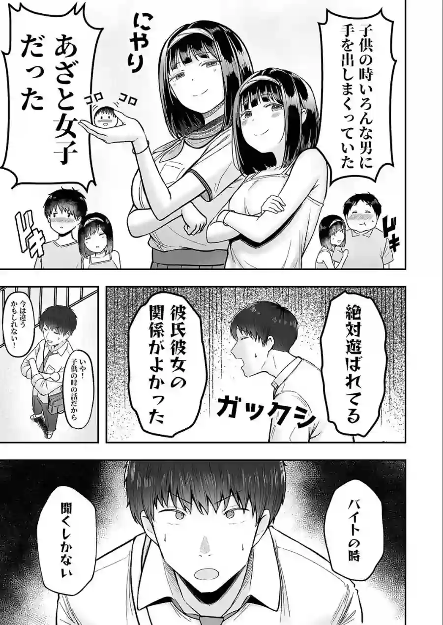 転校先のド田舎でクラスの彼女候補たちが全員発情期すぎる（単話） 試し読み 5ページ