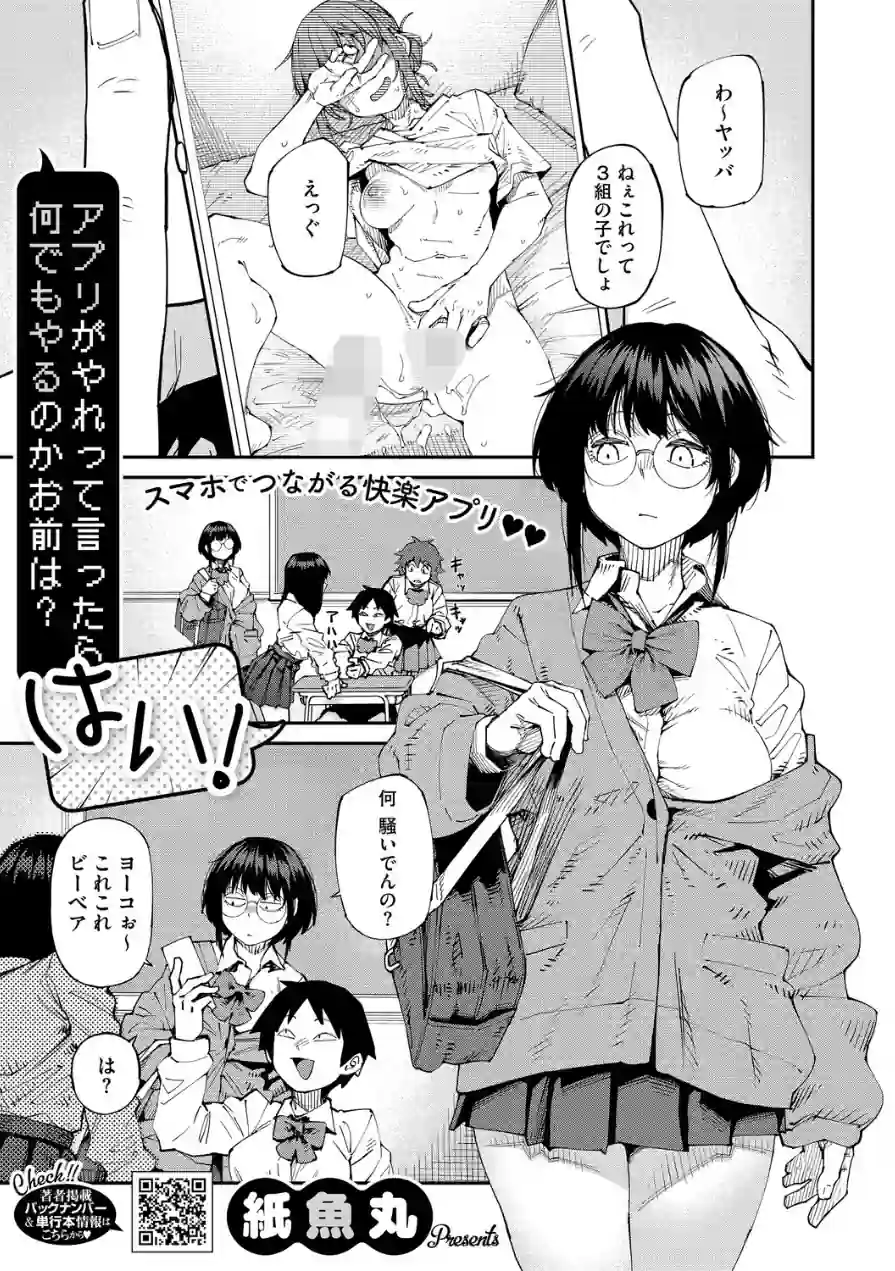 コミックホットミルク2026年05月号 試し読み 5ページ