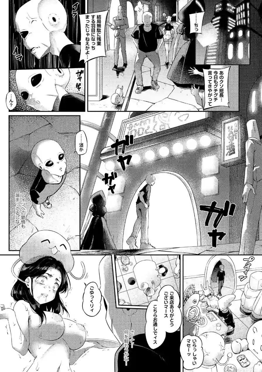 COMICネクロシスvol.35 試し読み 9ページ
