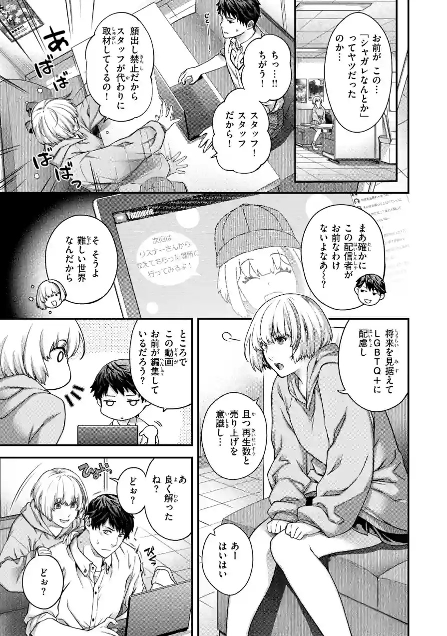 いろめくシャングリラ【デジタル版限定おまけ付き】 試し読み 13ページ