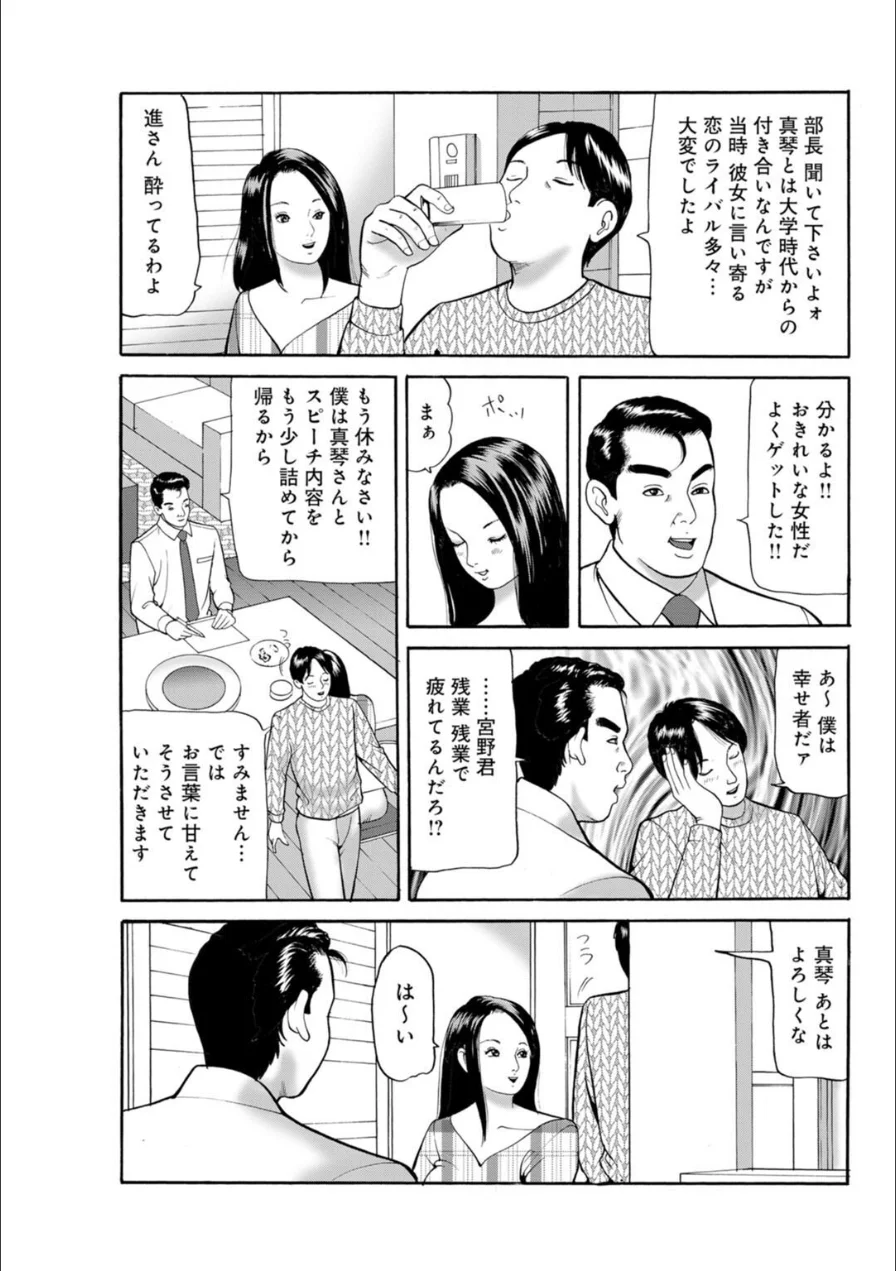 メンズ宣言DX Vol.104 試し読み 7ページ