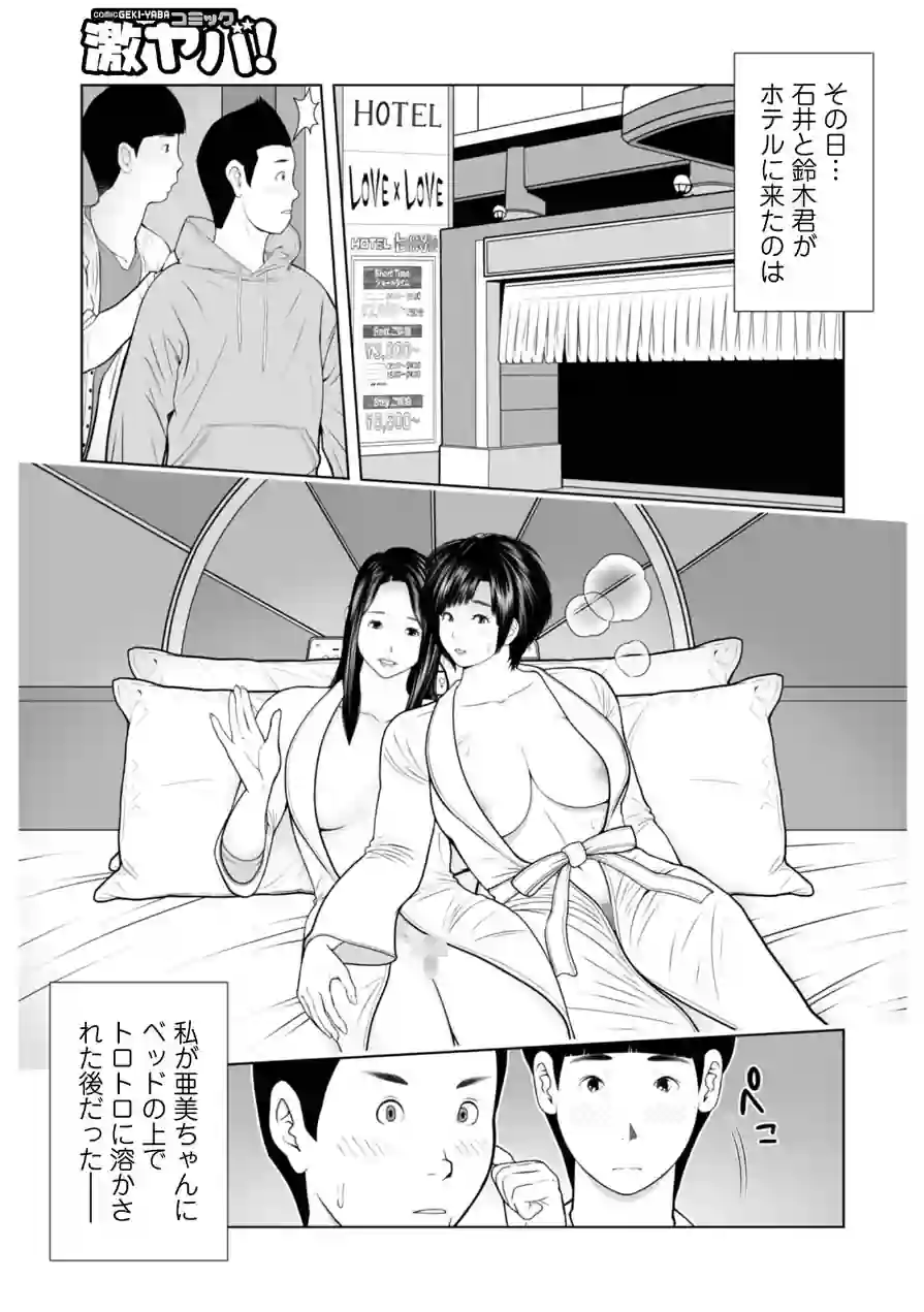 激ヤバ205 試し読み 29ページ