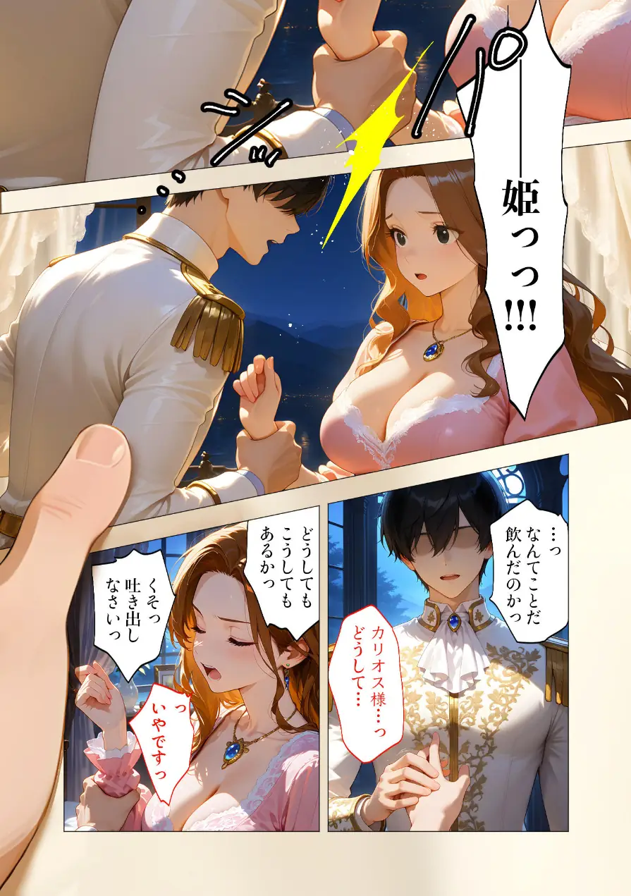 COMICシャルム 3 試し読み 17ページ