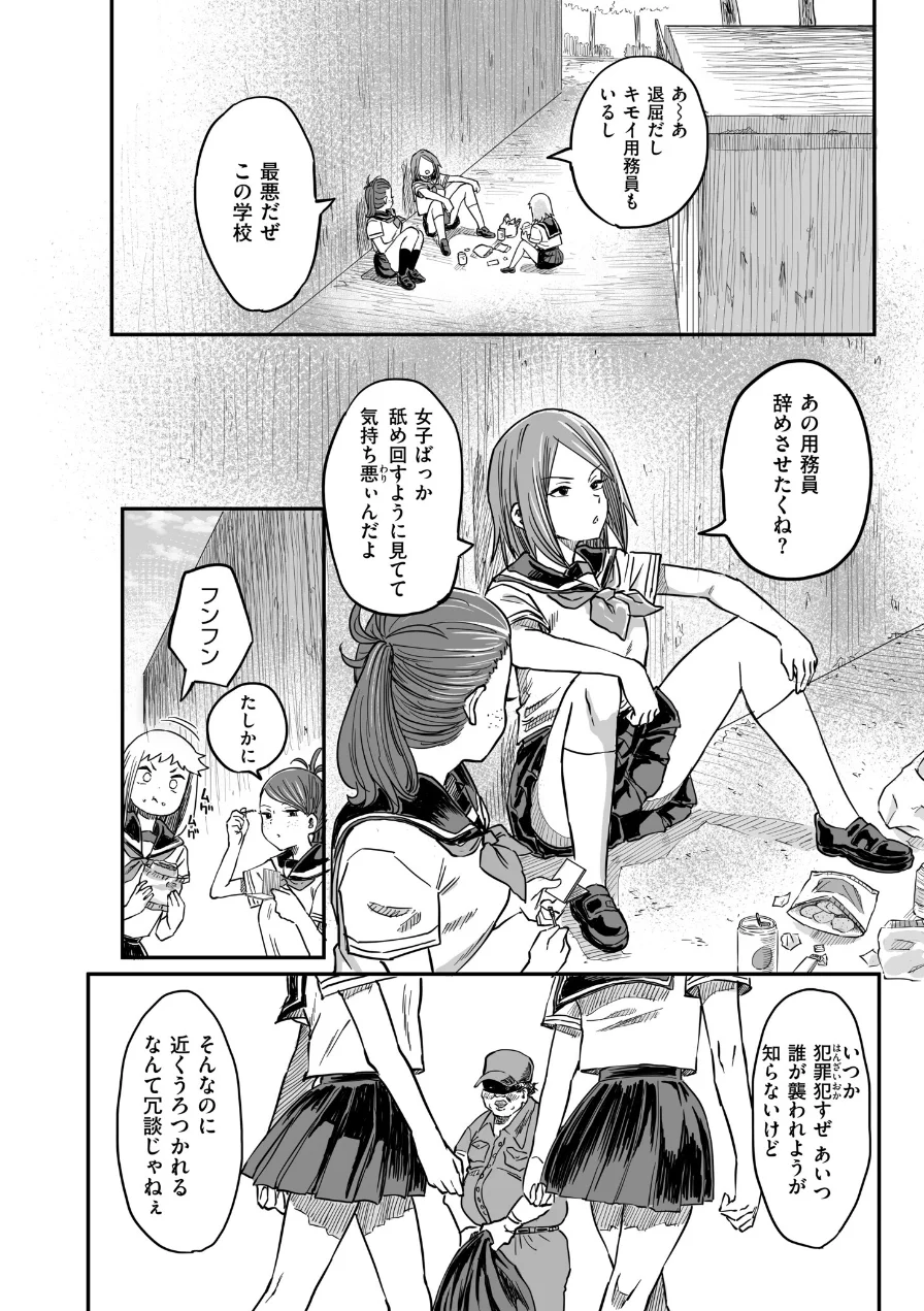 コミックマスラVOL.05 試し読み 12ページ