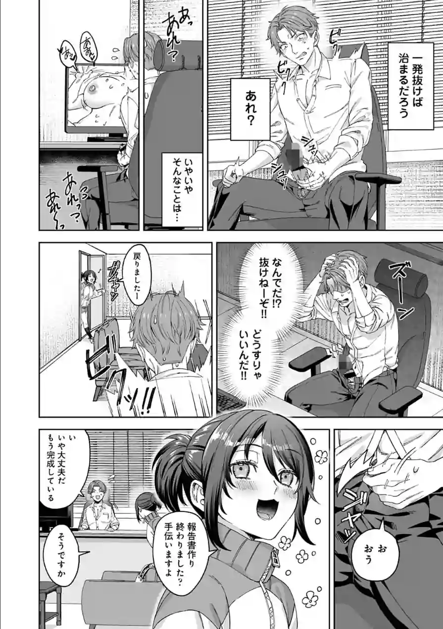 絶倫媚薬でドスケベ調査〜野良探偵事務所の事件簿〜 試し読み 12ページ