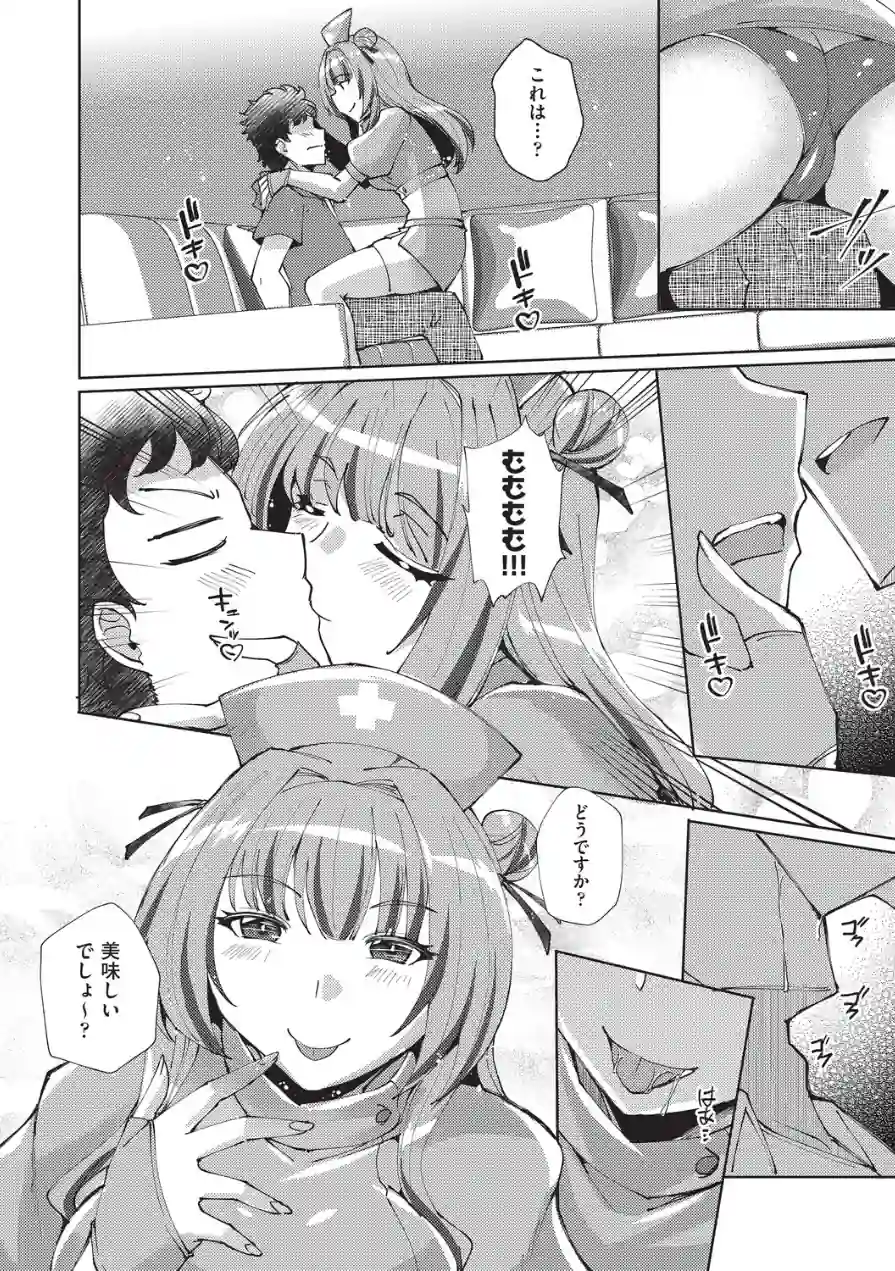 心の拠り所（単話） 試し読み 2ページ