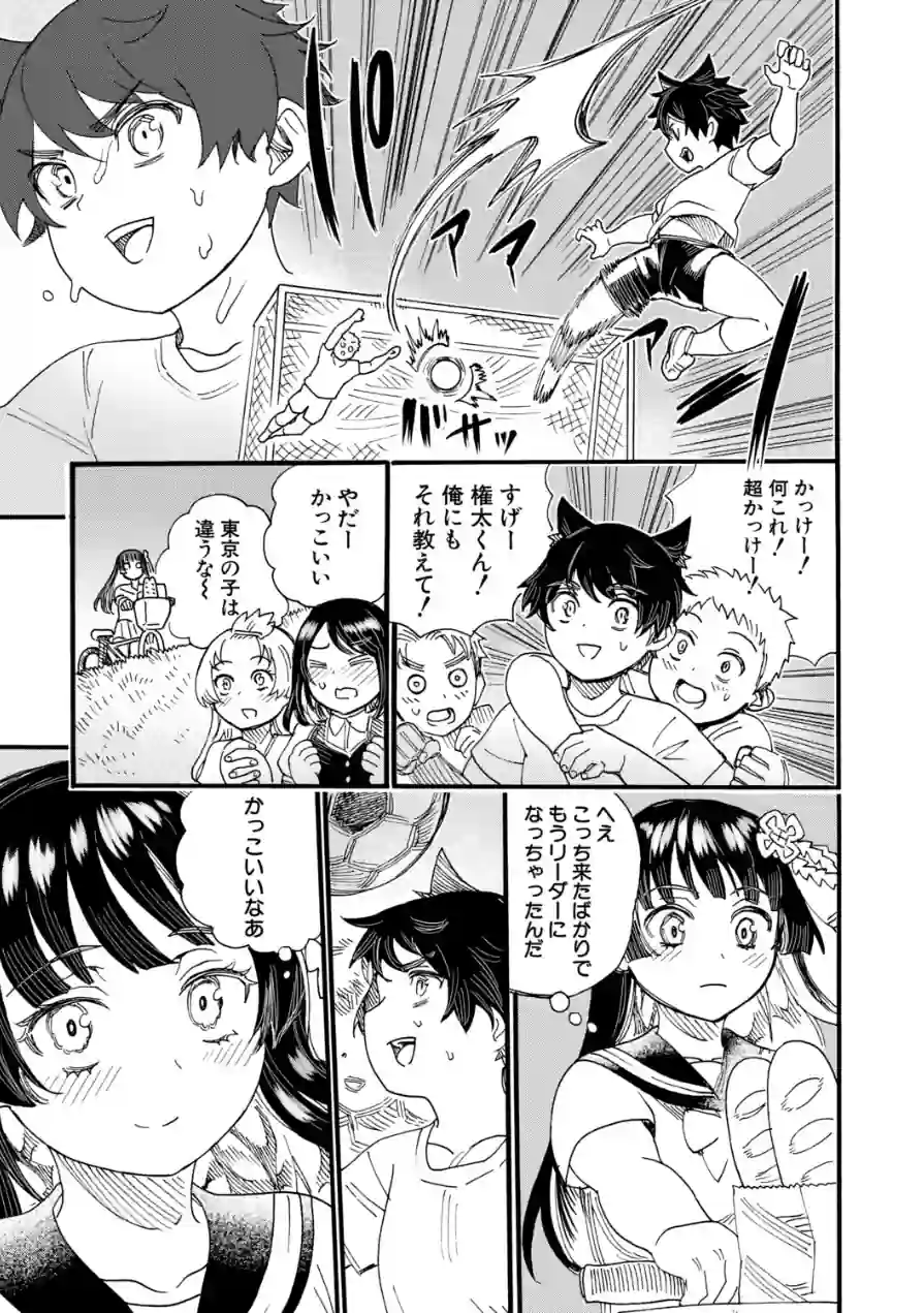 おねえさんと夏休み（単話） 試し読み 7ページ