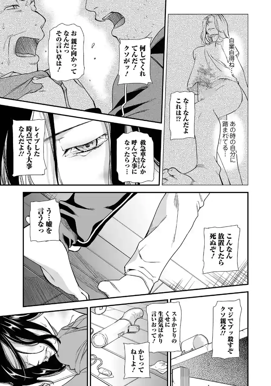 失楽園 〜母の罪〜 〈ハーフ版〉 試し読み 7ページ