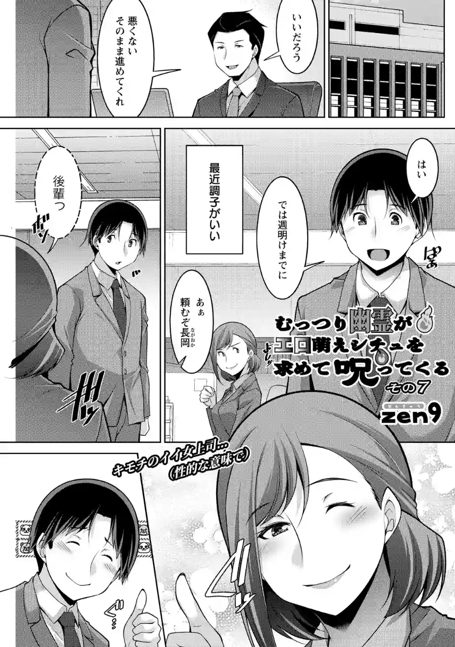 アクションピザッツ2026年6月号 試し読み 29ページ
