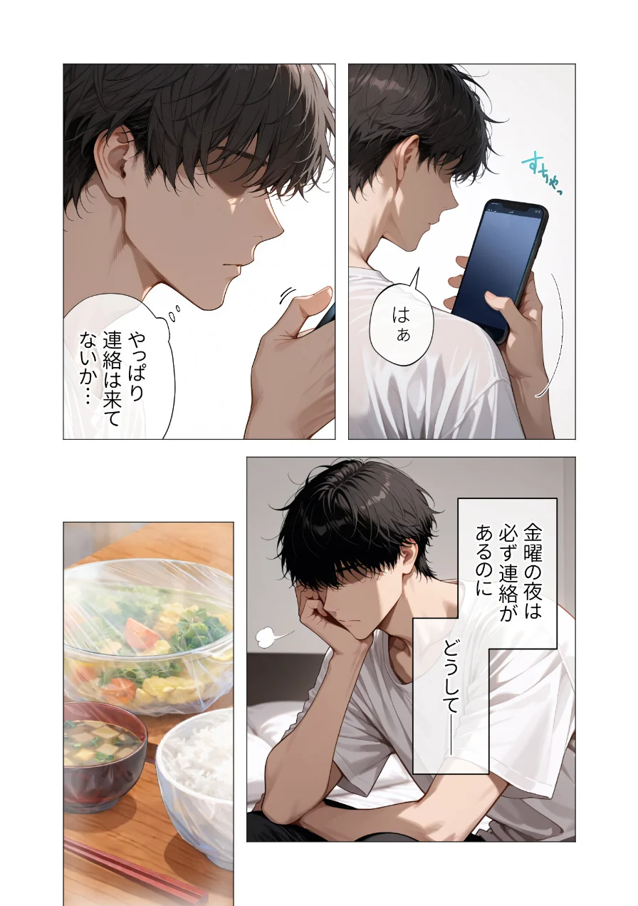 COMICシャルム 6 試し読み 6ページ