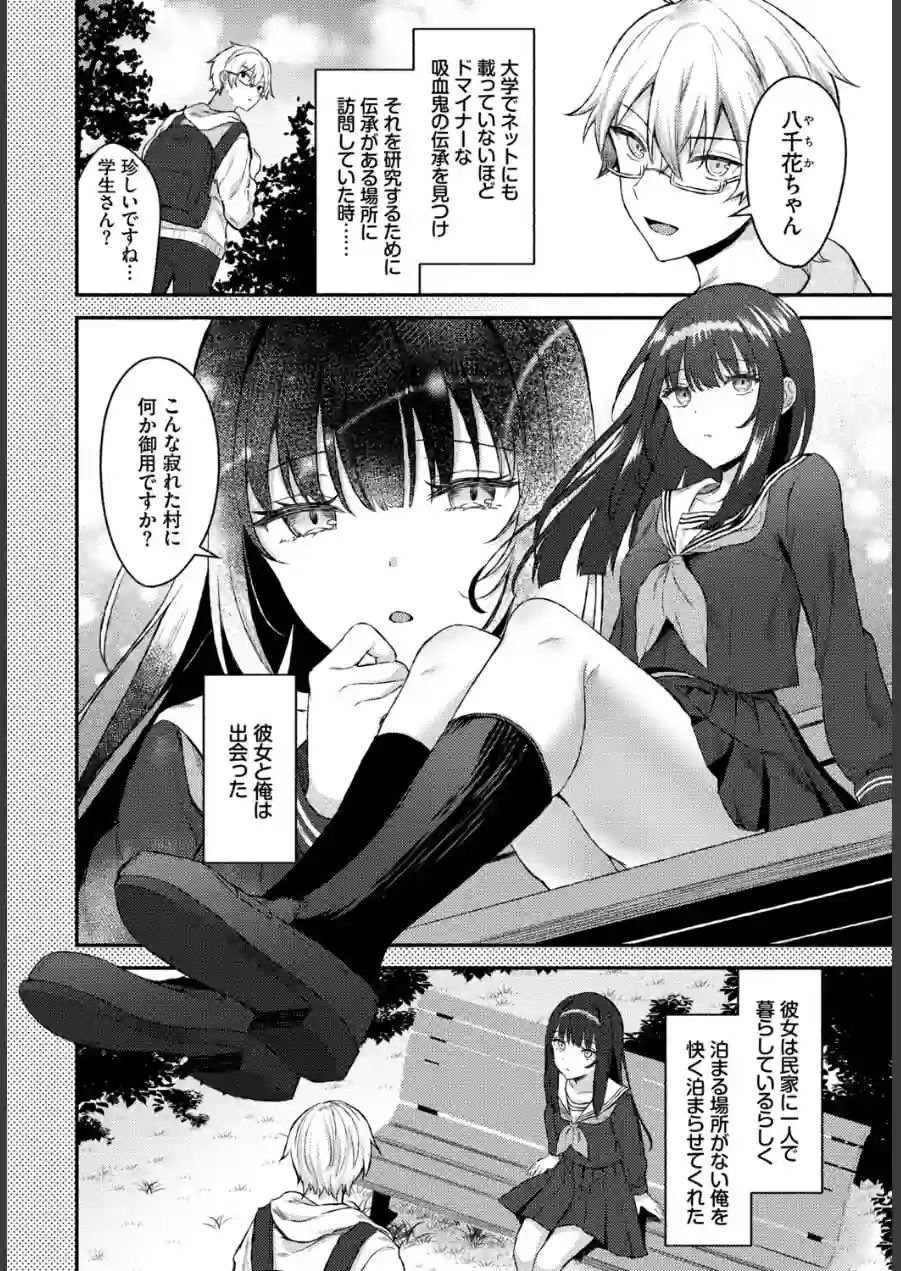 フェチズム VOL.44〜ワンナイト編〜 試し読み 16ページ