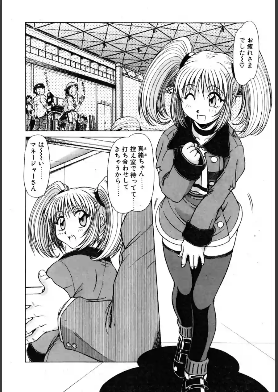 iドル ドルチェ（単話） 試し読み 2ページ