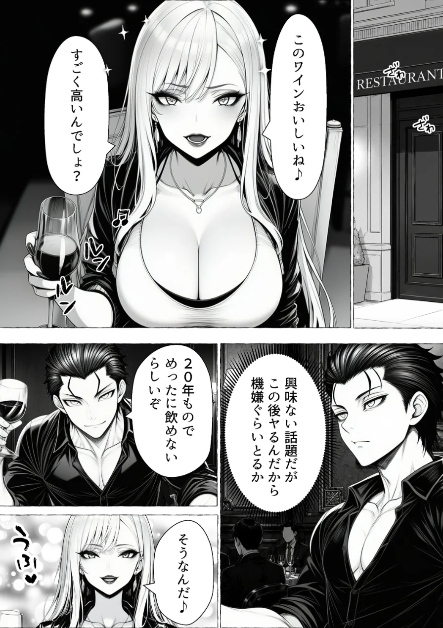 男が1％しかいない異世界で美少女ハーレムを作る話【棒消し修正版】 試し読み 1ページ