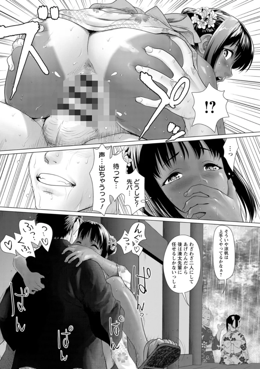 雨雫の滴り 試し読み 21ページ