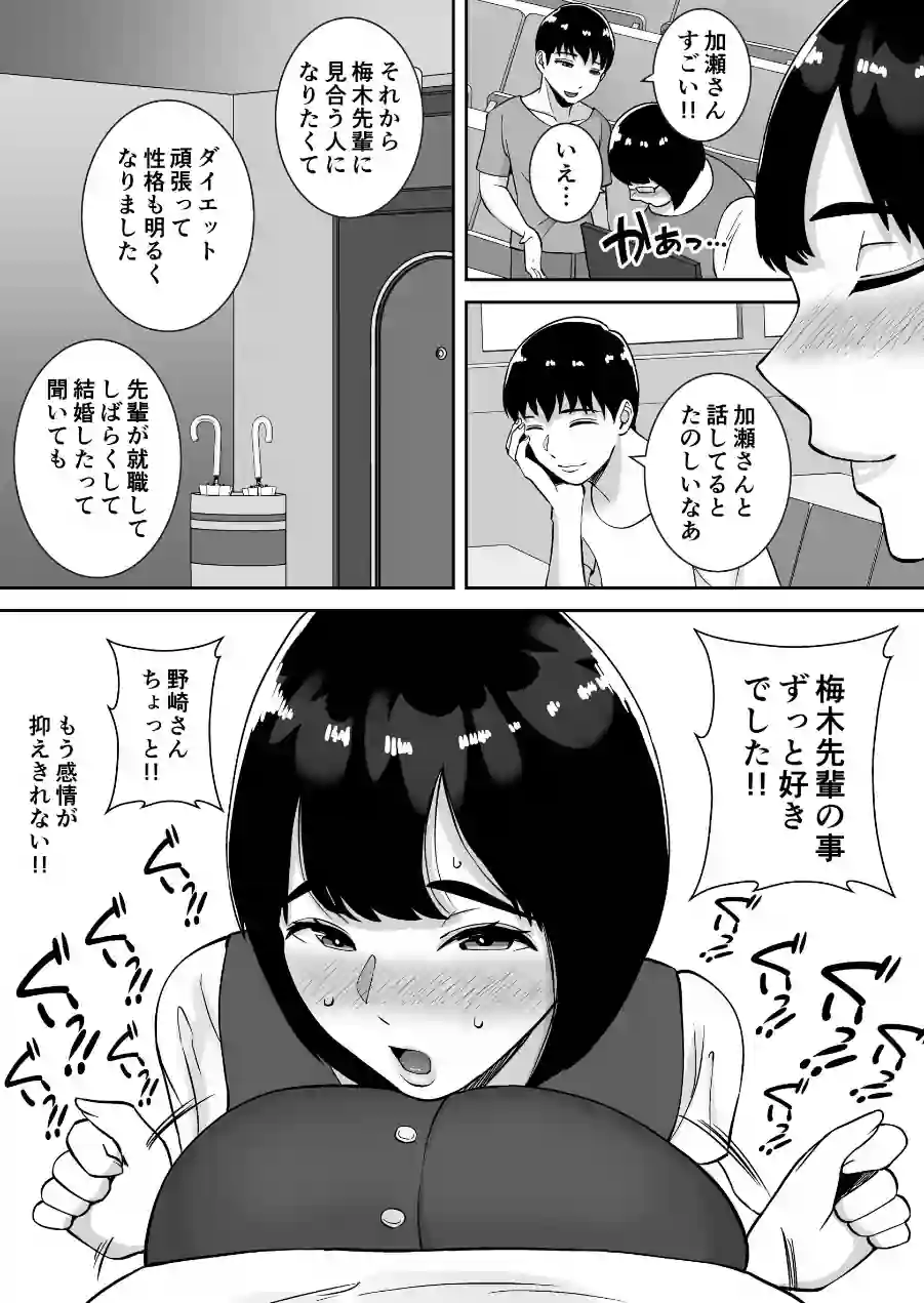 【総集編】僕のマンションにはエロい人妻しかいない！！1〜3【モザイク修正版】 試し読み 14ページ