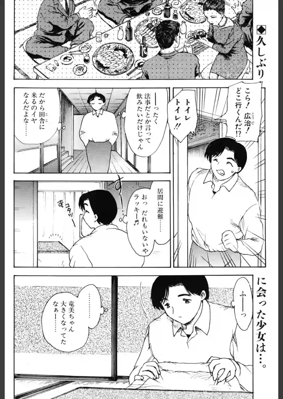 KOTATU（単話） 試し読み 2ページ