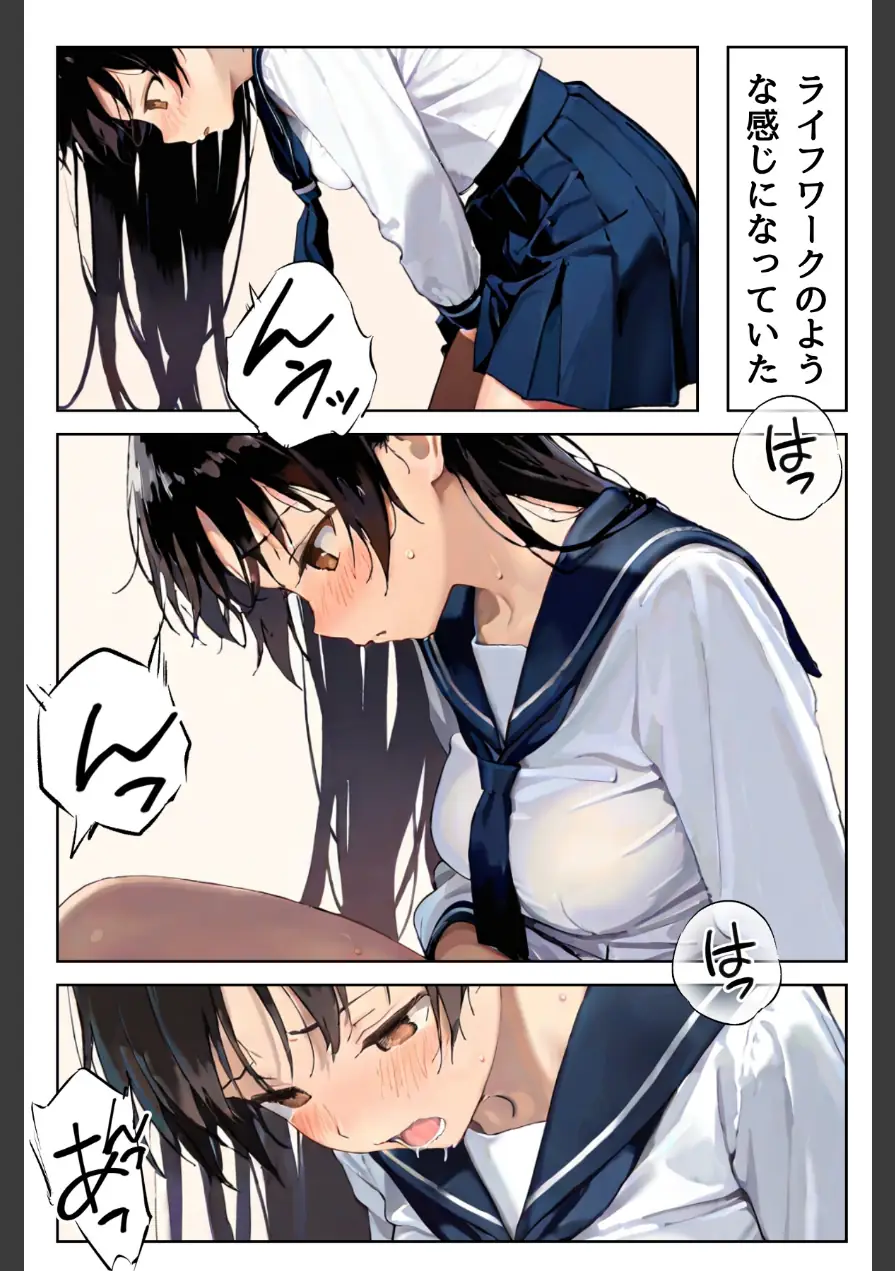 性欲まみれ【オトナ版】〜普通の女の子が一番エロいって知ってました？〜（単話） 試し読み 6ページ