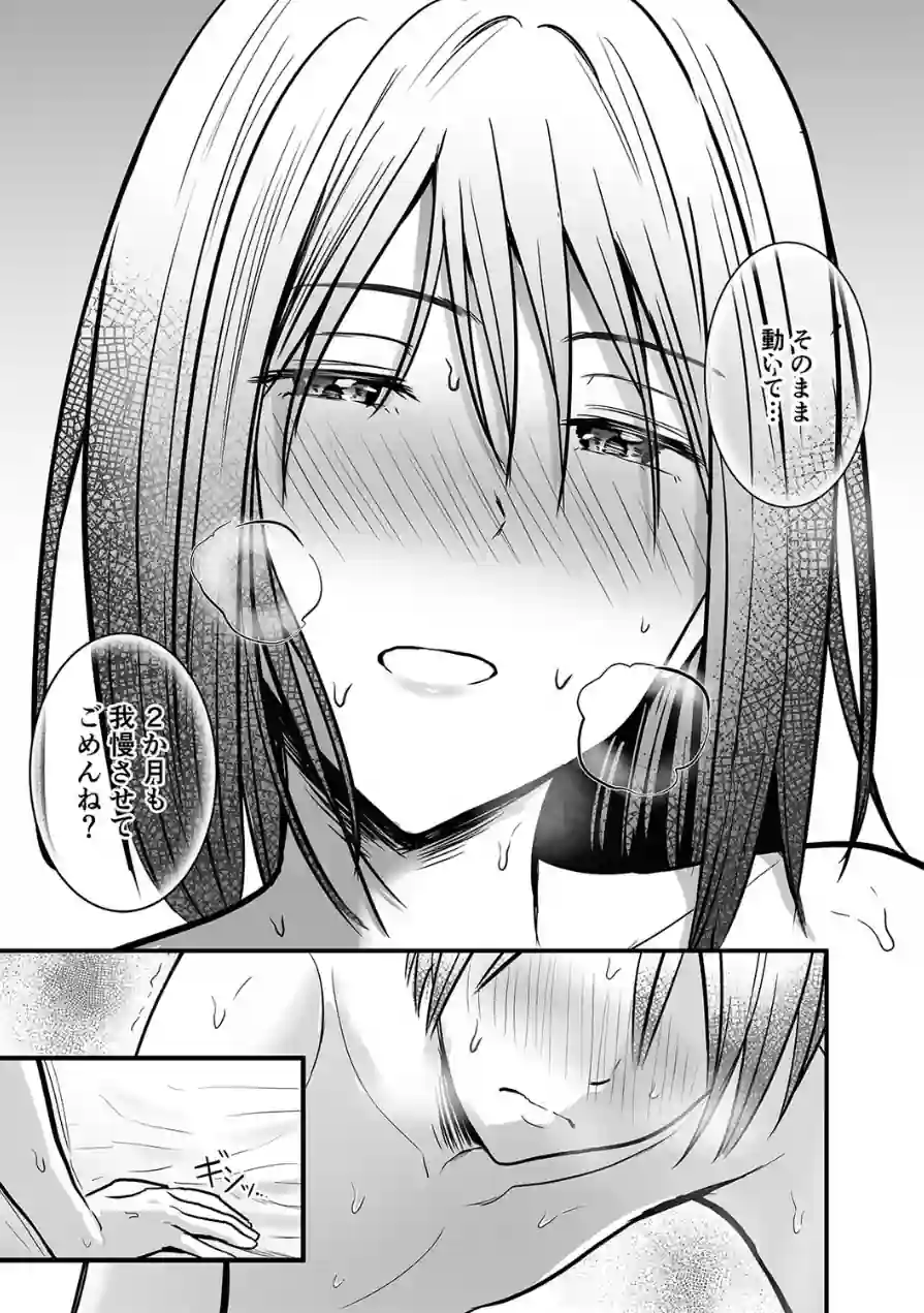 アプリでマッチングした相手は、堅物な担任女教師でした。（単話） 試し読み 7ページ