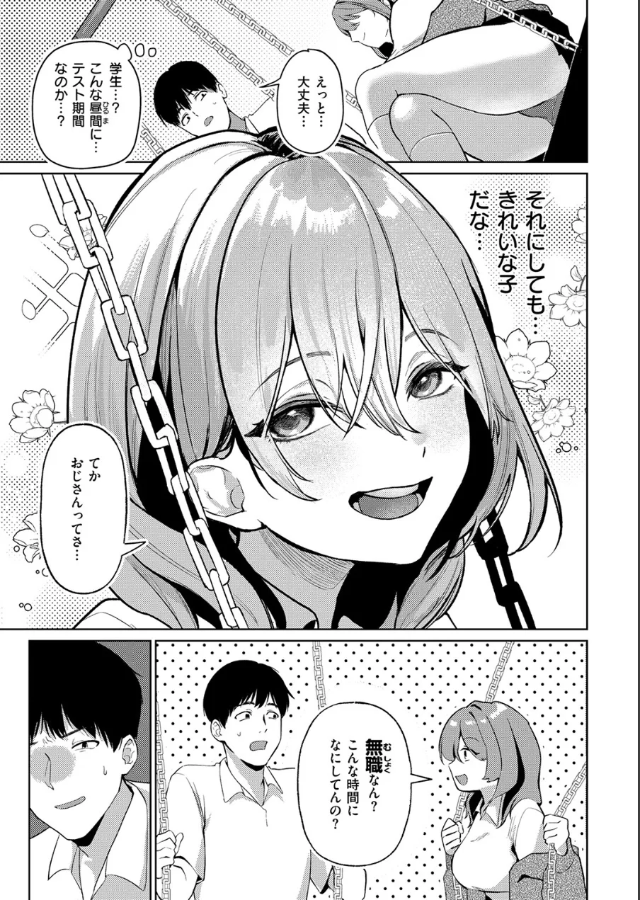 COMIC快楽天 2026年09月号 試し読み 103ページ