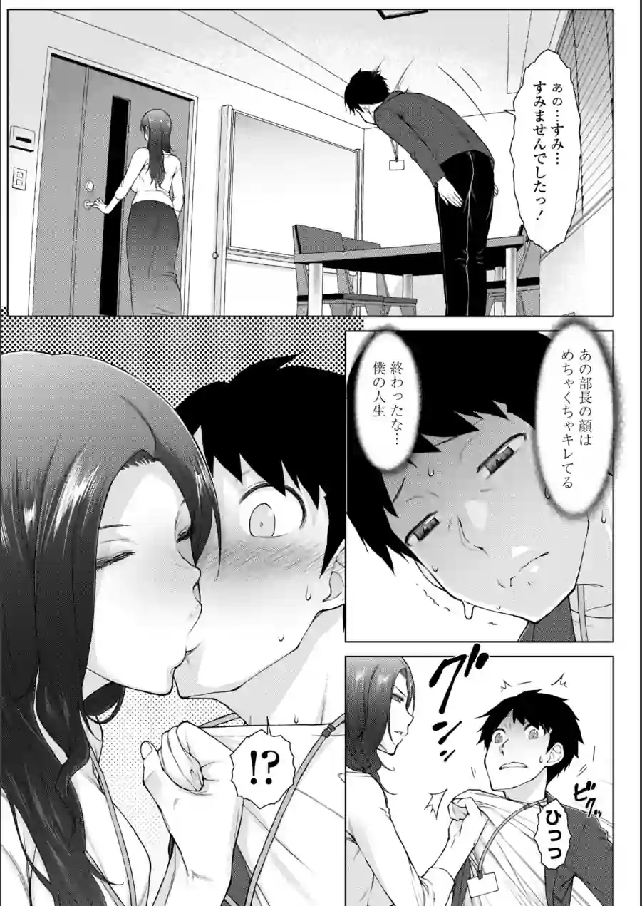 甘々ラブミーHお試しアプリ【デジタル版 FANZA版ペーパー付き】 試し読み 15ページ