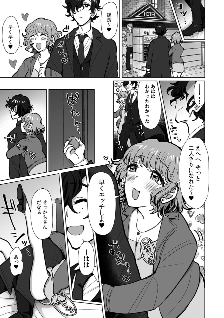 ネトラレ人妻、マゾ覚醒。〜年下チャラ男の専用凸ケースになりました〜【合本版】 試し読み 3ページ
