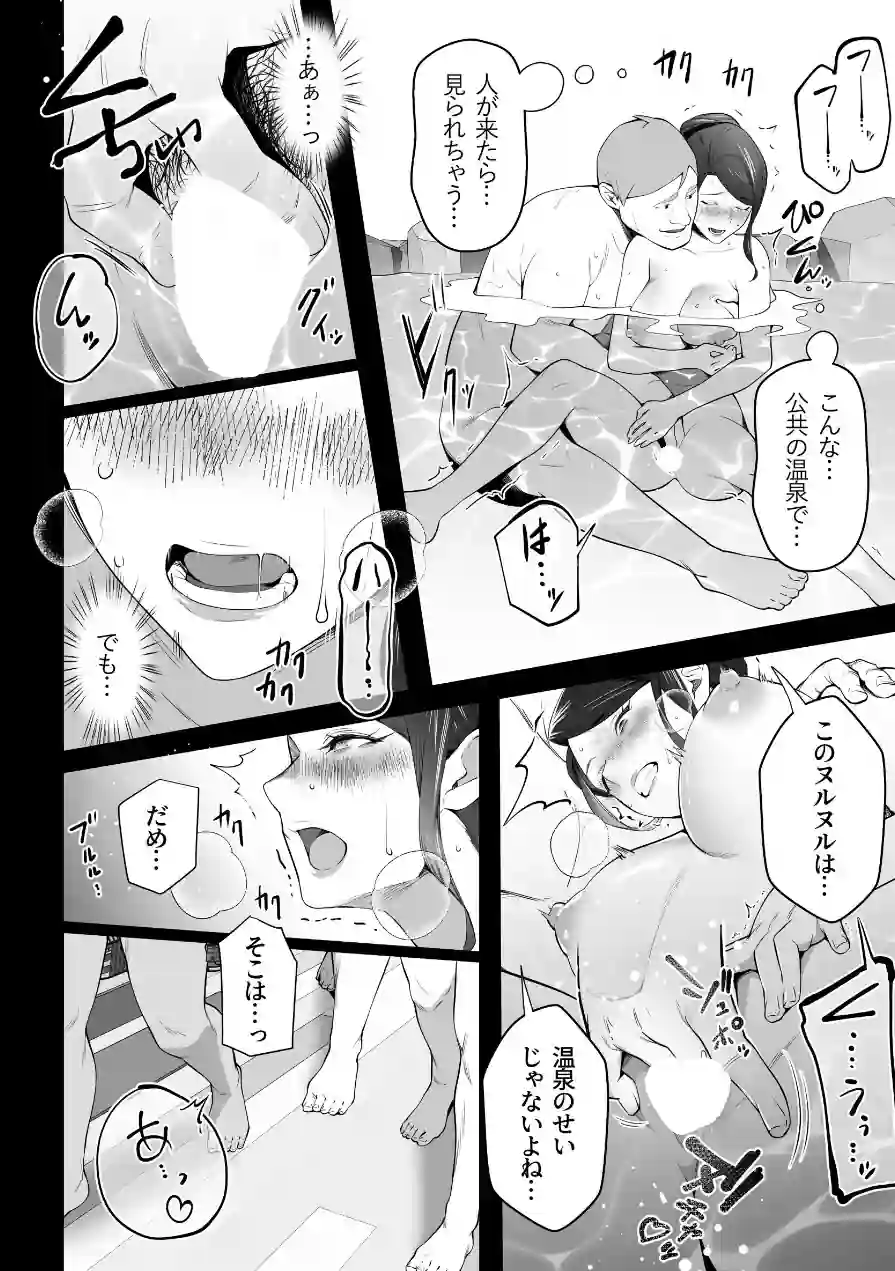 お前の母ちゃんすげェ良かったよ。（白抜き） 試し読み 14ページ