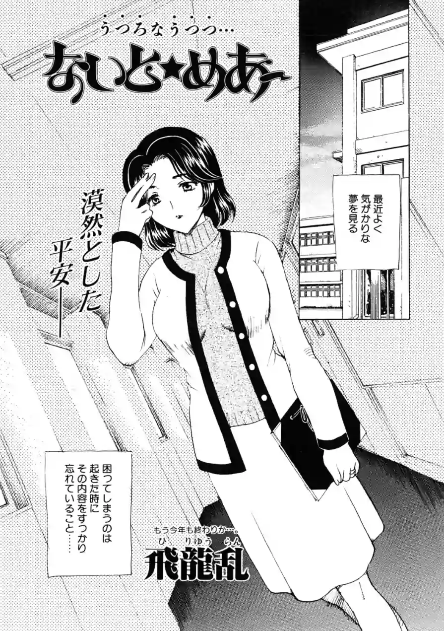 COMICペンギンクラブ2003年2月号 試し読み 3ページ