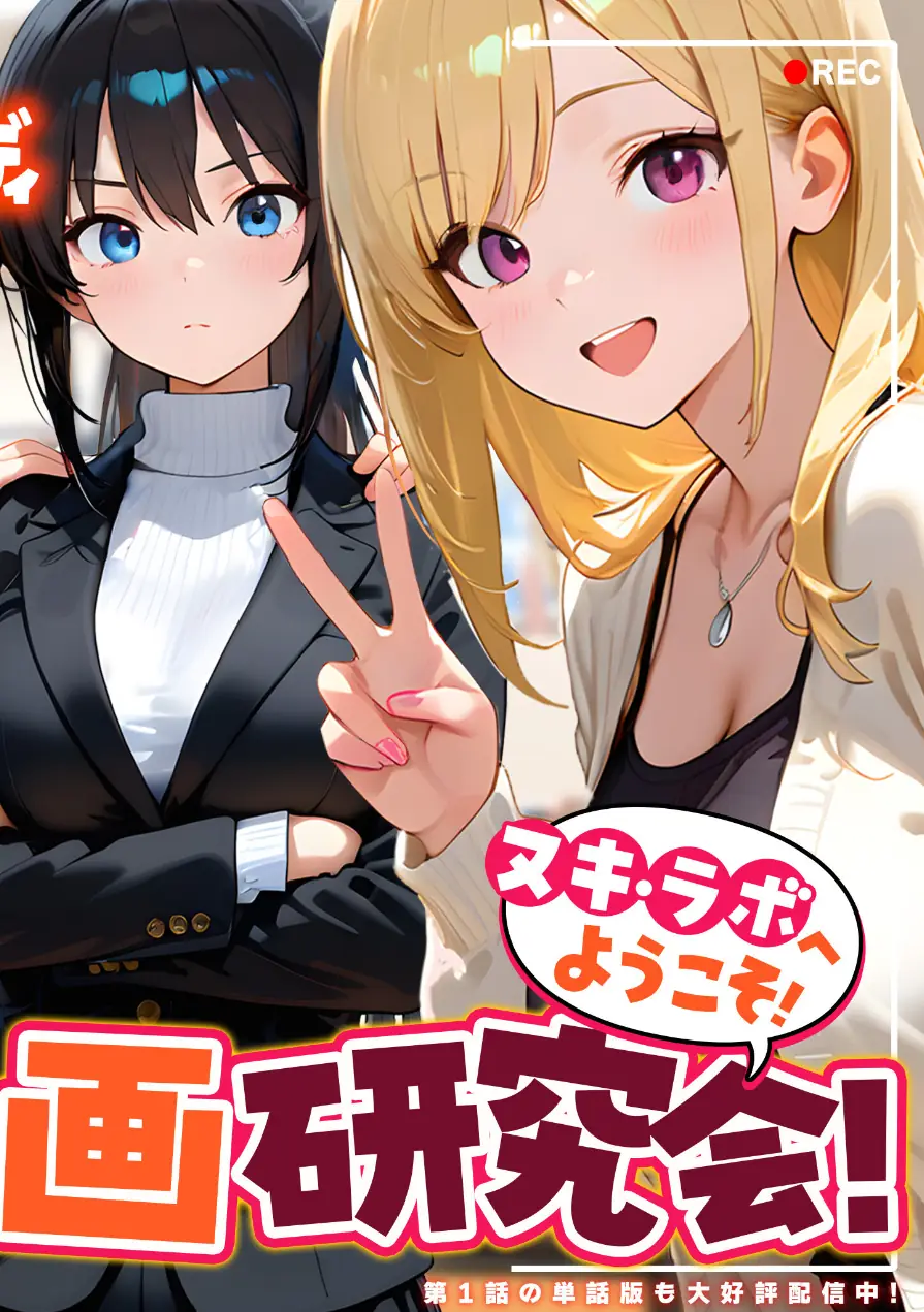 COMICシャルム 2 試し読み 2ページ