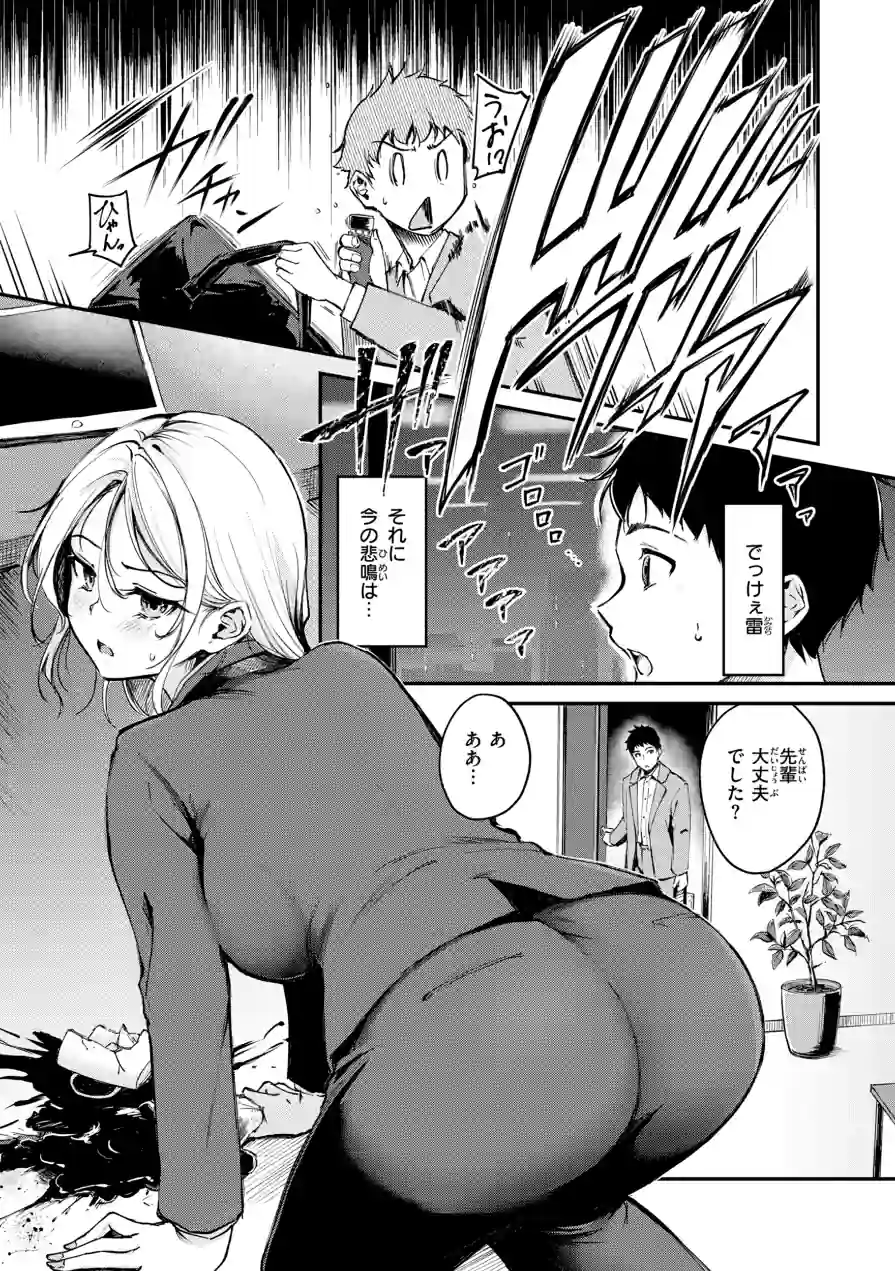 艶色シークレット【デジタル版限定おまけ付き】 試し読み 37ページ