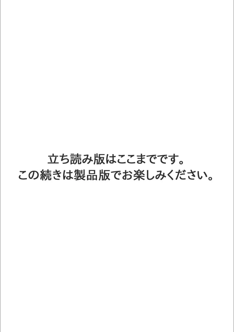 メンズ宣言 Vol.144 試し読み 13ページ
