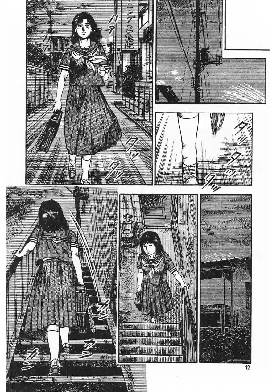 秘密の診察室＜原画入り特装版＞・三条友美アンソロジー 試し読み 12ページ