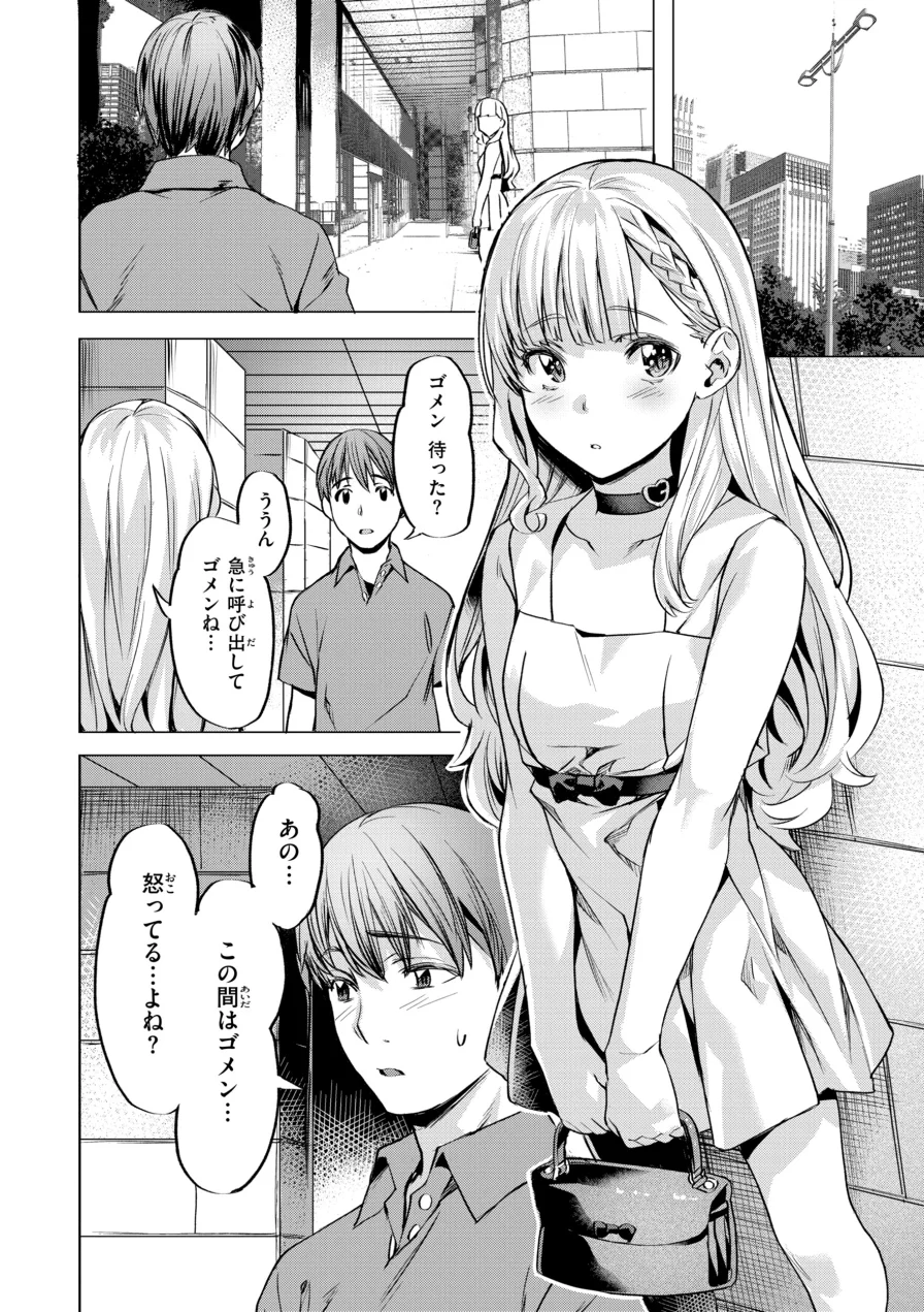 LOVEシャワー 試し読み 48ページ