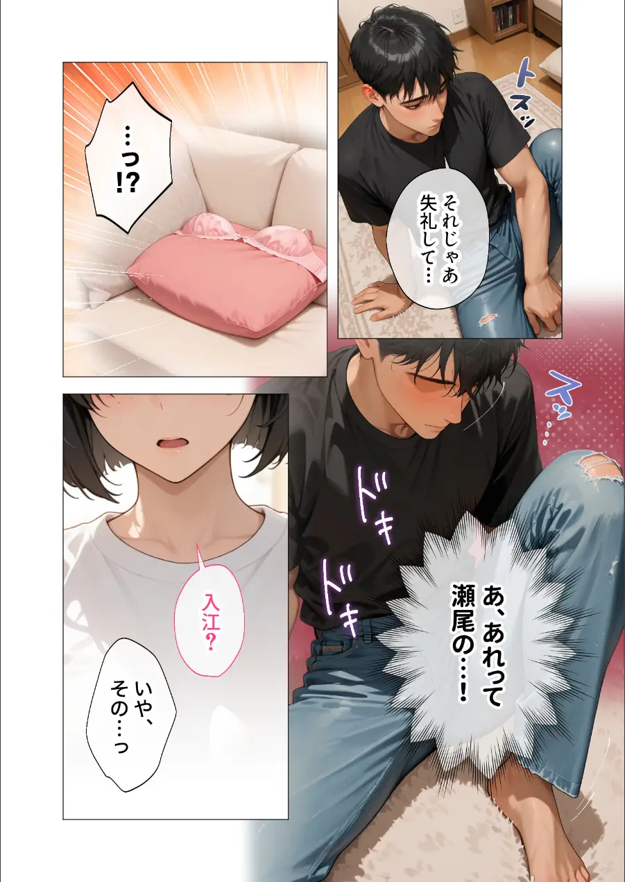 COMICシャルム 4 試し読み 74ページ