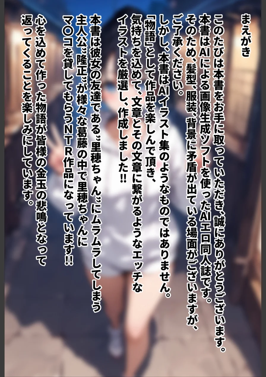 彼女の友達が風呂上がりなので、寝取りたくなって浮気マ〇コを貸してもらった件【モザイク版】 試し読み 3ページ