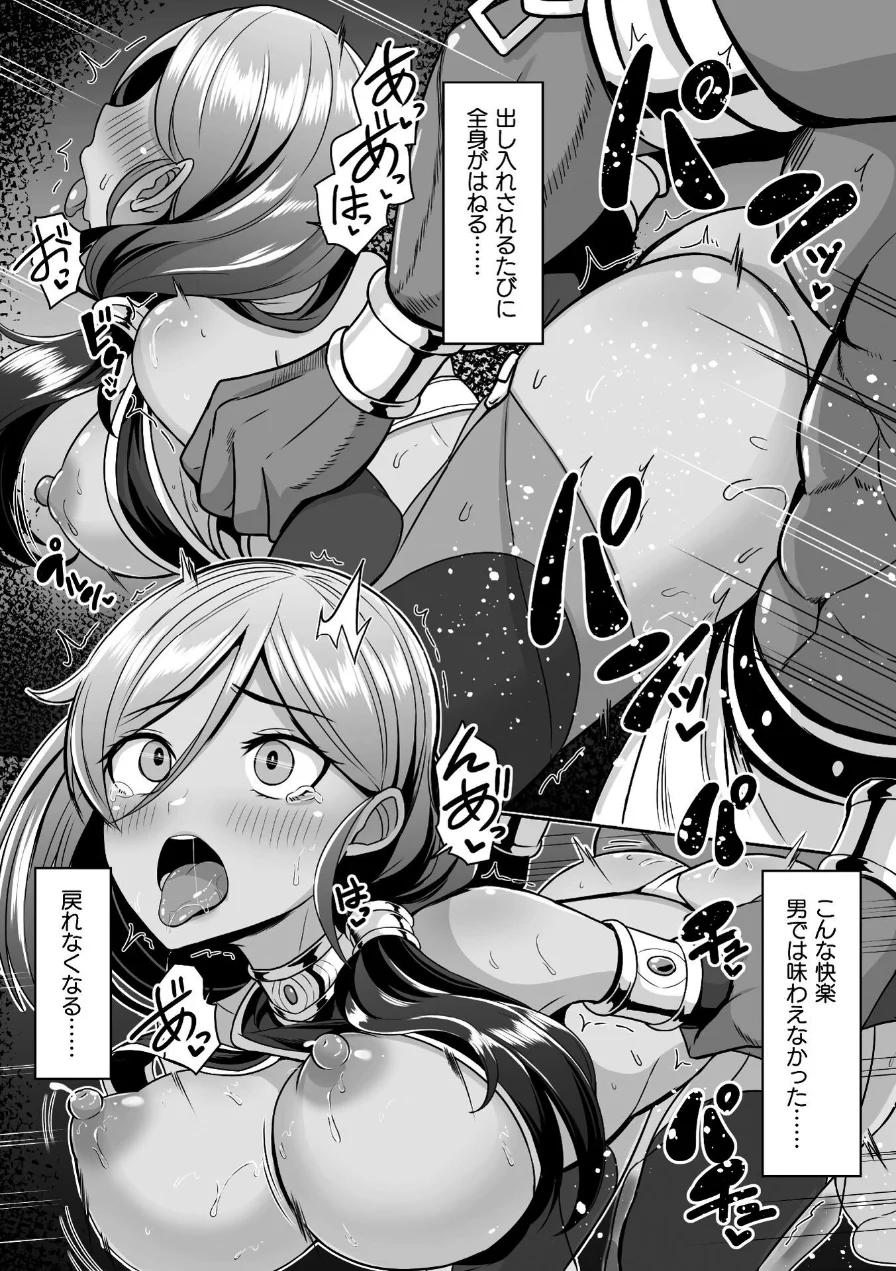 Falling Girls 夢見る乙女が堕ちる先 試し読み 31ページ