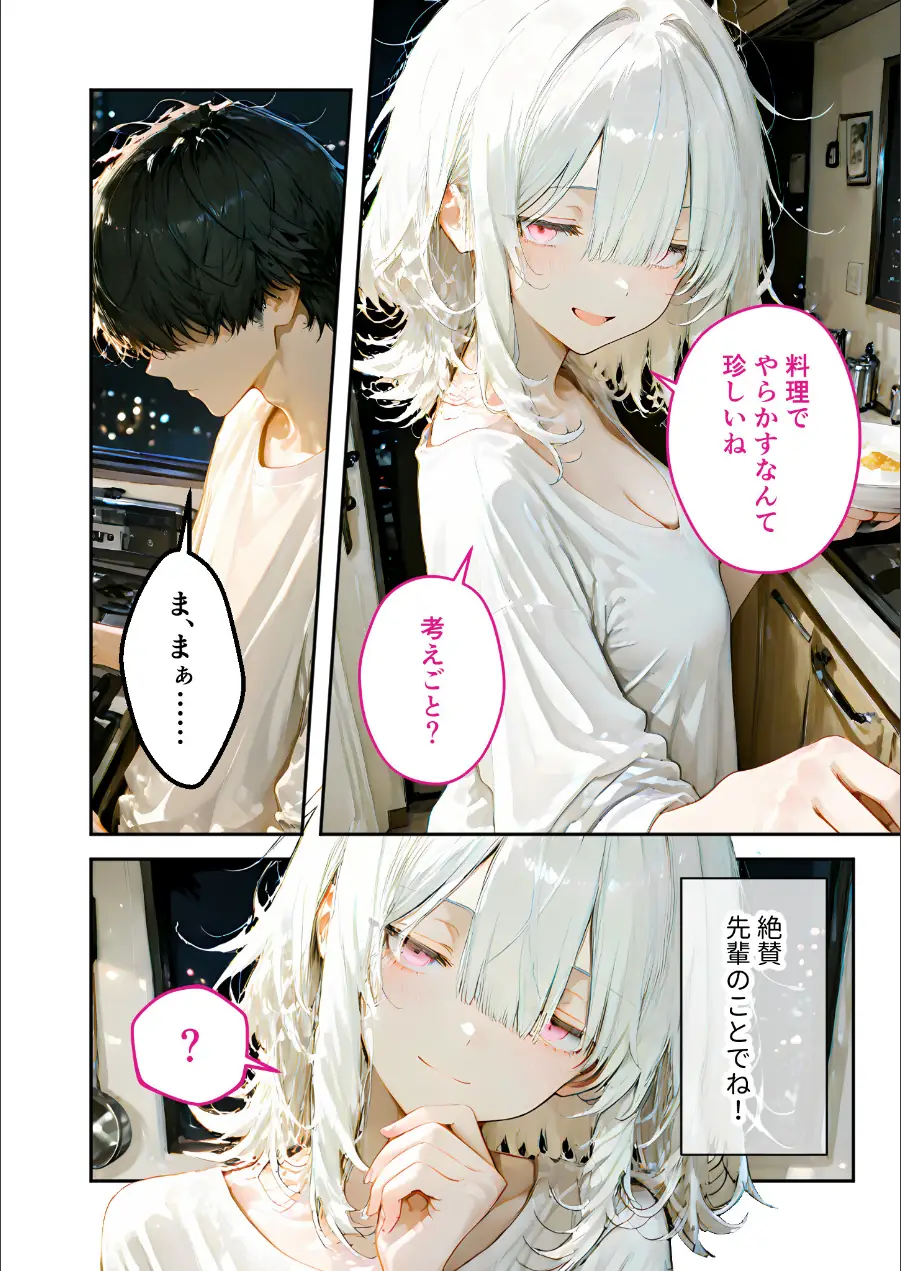 COMICシャルム 4 試し読み 30ページ