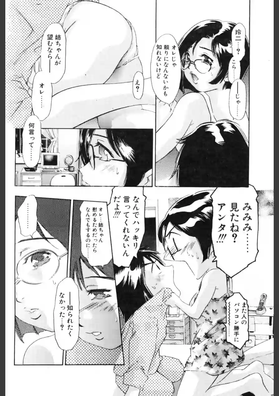 愛あるうちに愛の中を歩め（単話） 試し読み 6ページ