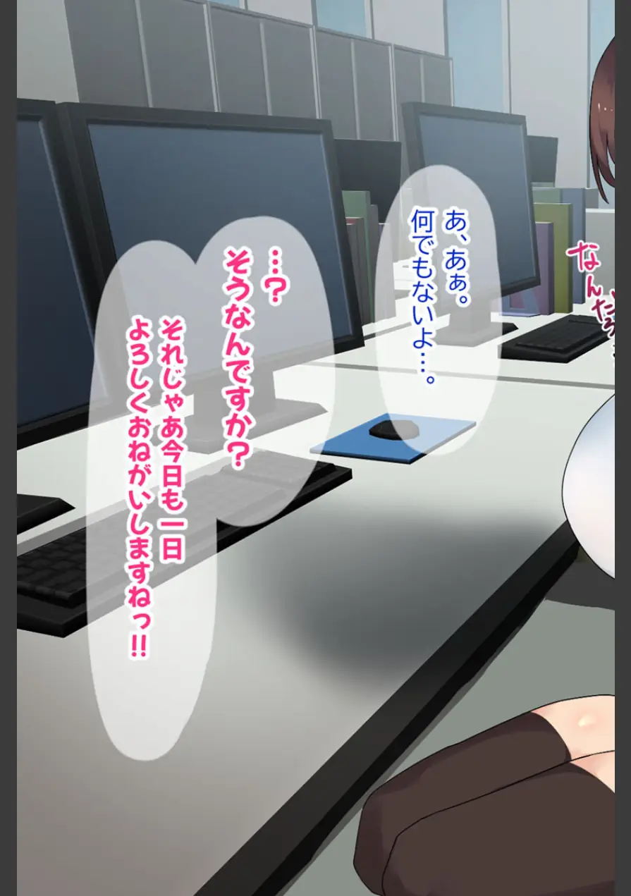 会社の可愛い後輩のむちむちボディに我慢ならない！ 〜スーツの中に隠れた本能〜 【得合本版】 モザイク版 試し読み 21ページ