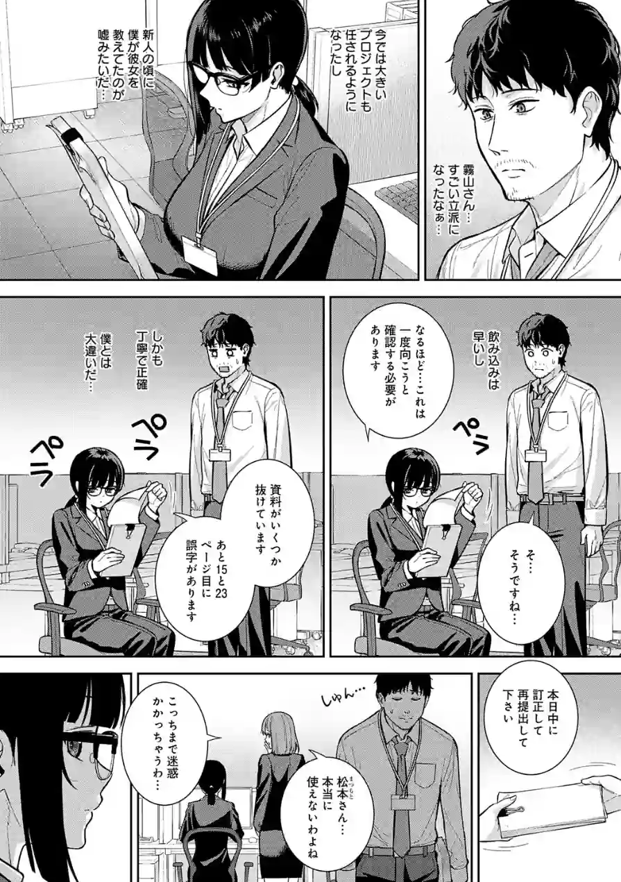 好きになっても、いいですよ。【デジタル特装版】 試し読み 18ページ