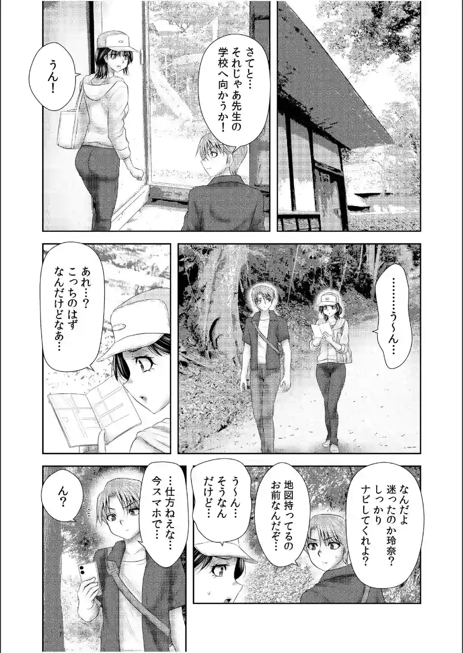 シェアされた美人妻はイキまくり〜引っ越した先は変態村〜（単話） 試し読み 5ページ