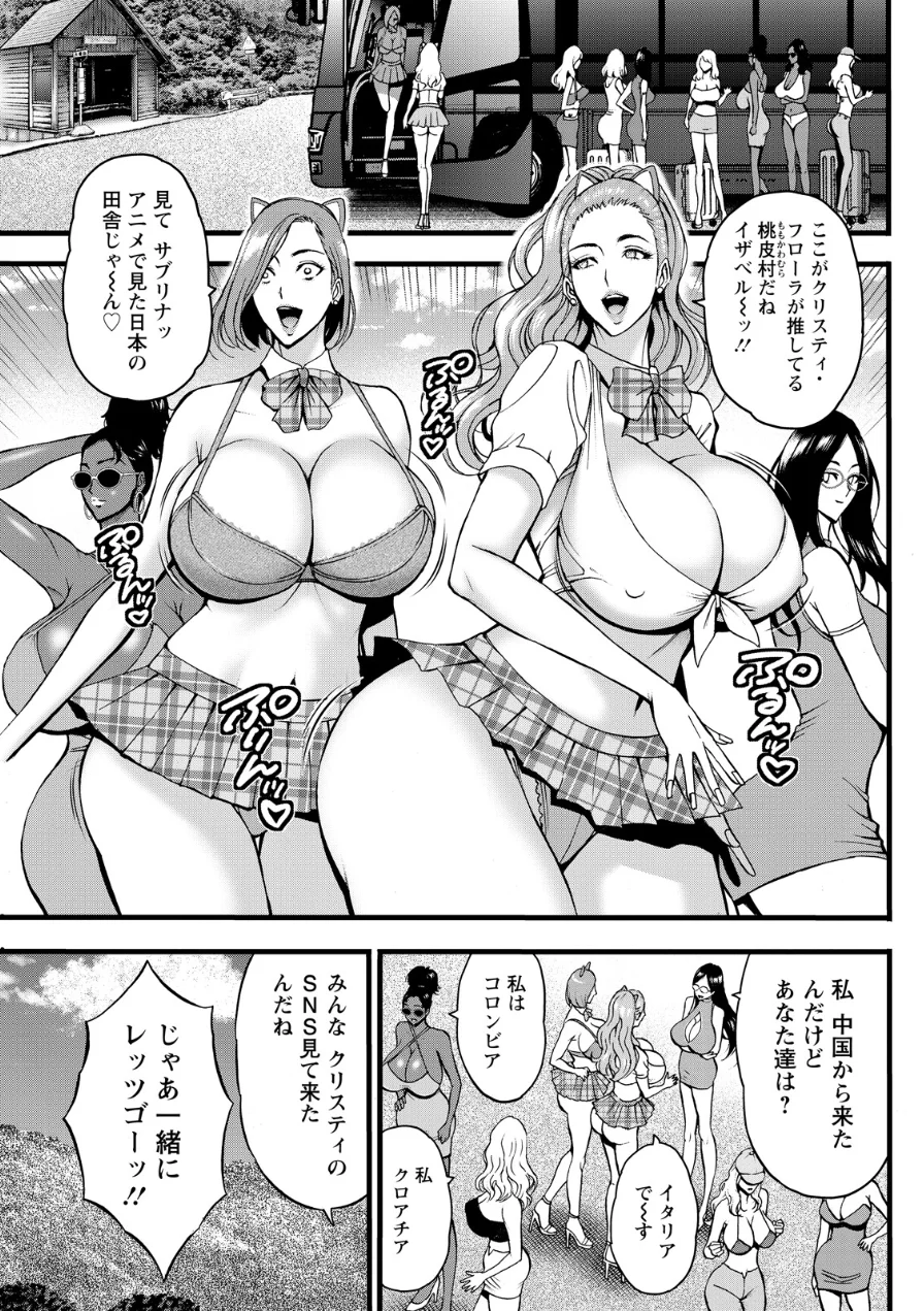 アクションピザッツ2026年9月号 試し読み 33ページ