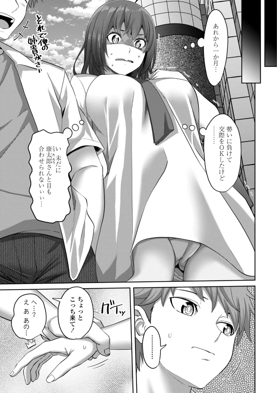 えっちごっこ【デジタル版 FANZA版ペーパー付き】 試し読み 43ページ