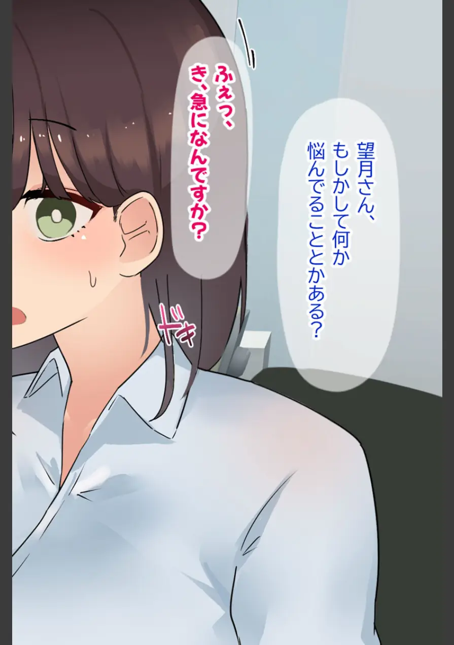会社の可愛い後輩のむちむちボディに我慢ならない！ 〜スーツの中に隠れた本能〜 【得合本版】 モザイク版 試し読み 38ページ
