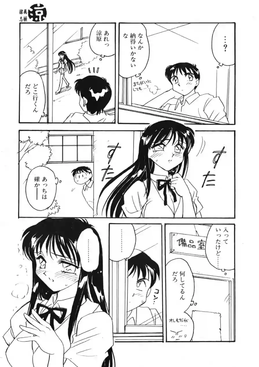 COMICペンギンクラブ2000年11月号 試し読み 9ページ