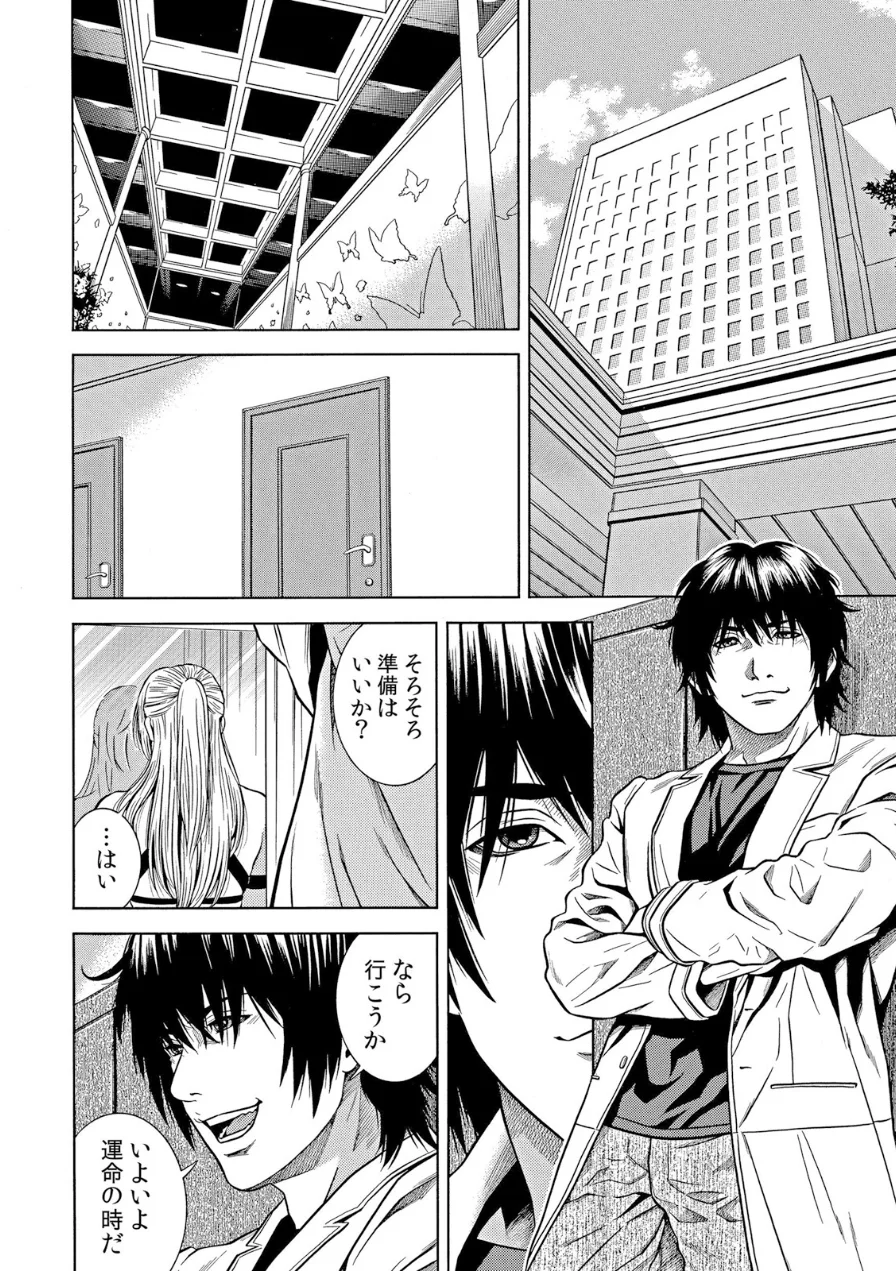 ネトラレル。〜妻が堕ちゆく偏愛快楽の果てに…（単話） 試し読み 6ページ